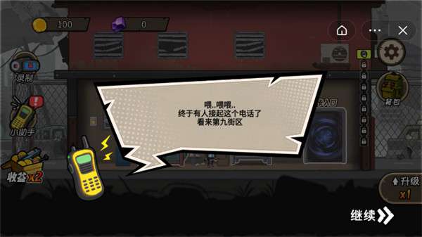末日拼图图1