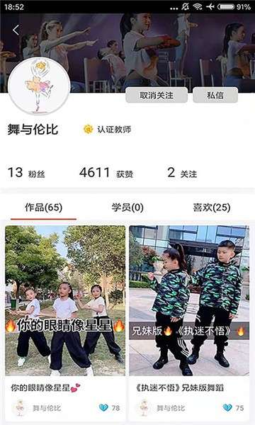 才艺猫图1