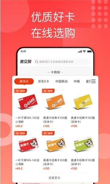 国美折上折图2
