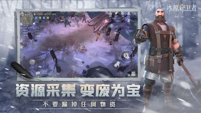 冰原守卫者精英服图5