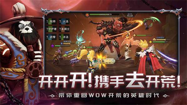 光之守望手机版图2