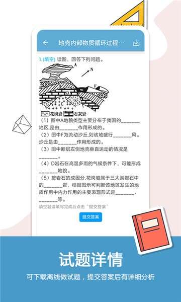 高考地理通图3