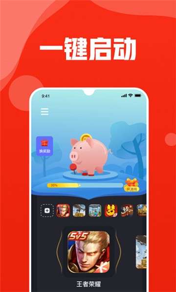 玩多多游戏盒子图3
