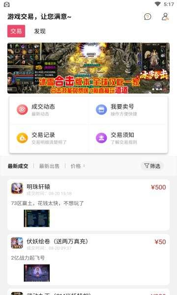 趣游戏平台图1