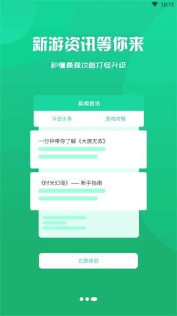 啪啪游戏攻略图2