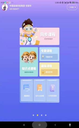 学霸兔图1