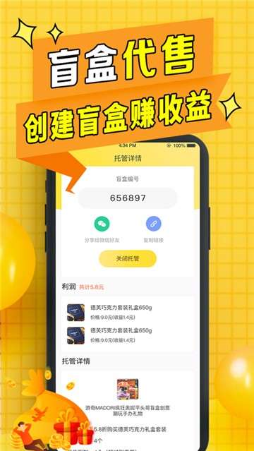 盲盒联盟图1