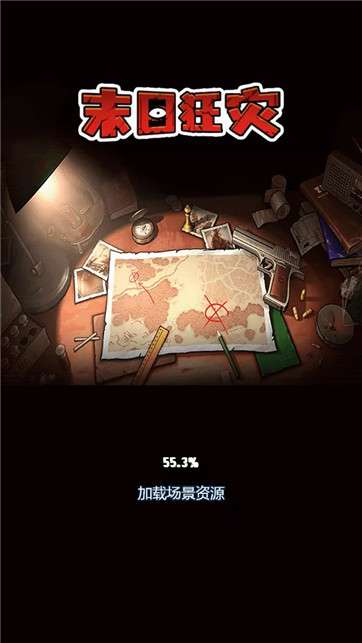 末日狂灾图2