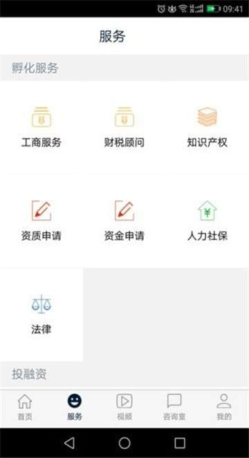 普天506云孵化app图3