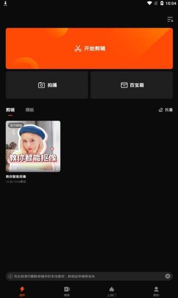 快影无水印图1