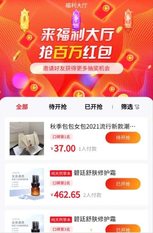 购爽快图3