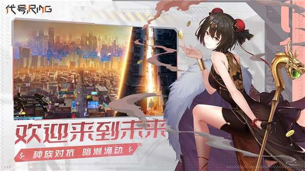 代号Ring图4