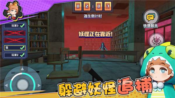 捉迷藏大作战密室逃脱图1