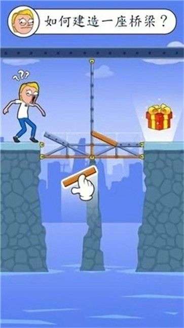 建造一座桥梁图1