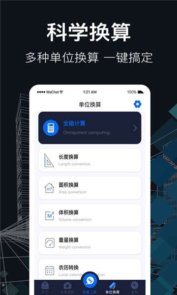 AR测距尺子图1