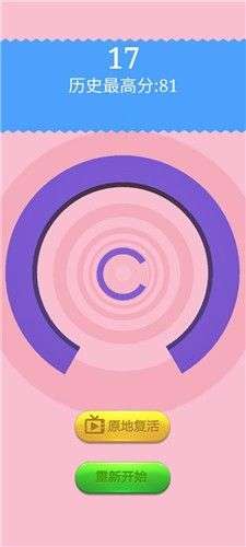 翻滚吧小球图5