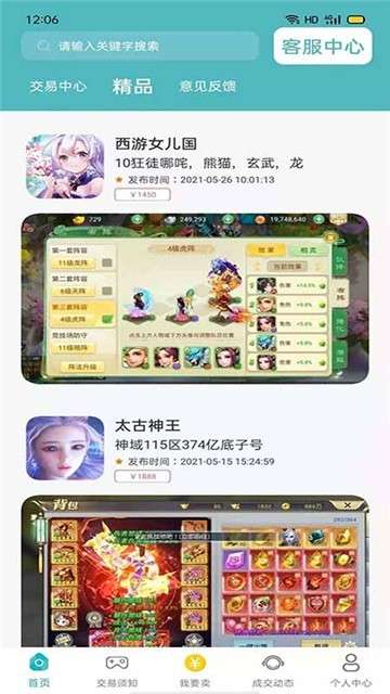 多多游戏图1