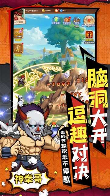 诸神作妖图5
