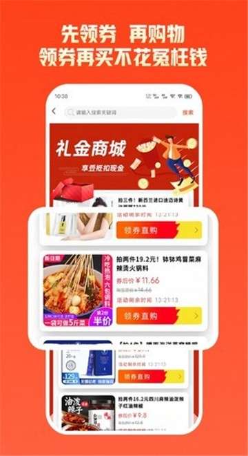 来趣拼图3