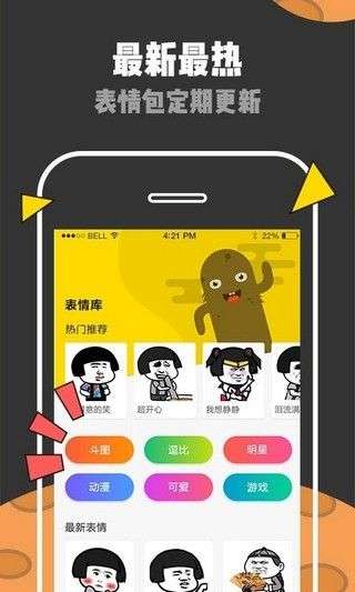 天天逗图图1