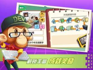 游戏开发大亨手机版图2