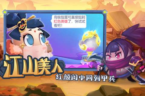 城防乱斗手游图3