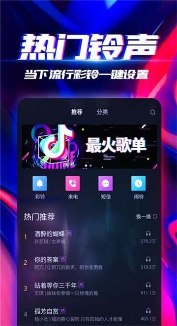 彩虹来电秀图2