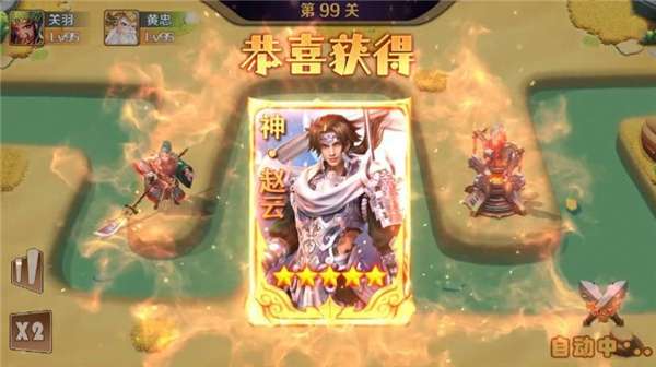 主公来推塔图3