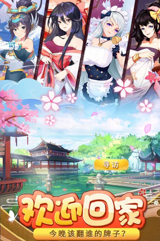消除萌怪大作战iOS版图2
