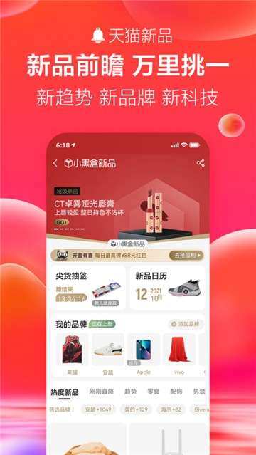 手机天猫双十一活动图2