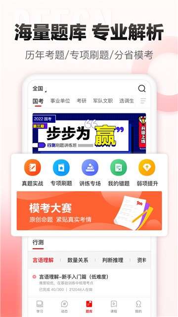 中公网校课堂图3