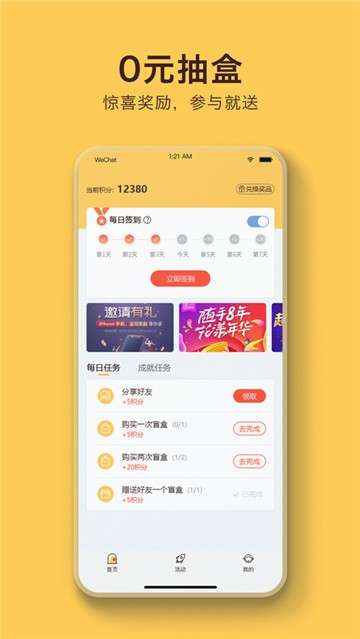 盲盒乐园图4