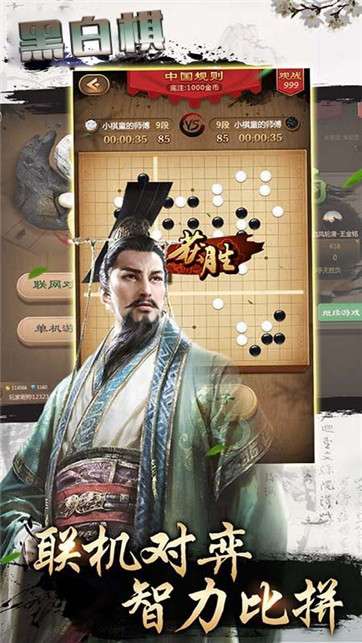 黑白棋图1