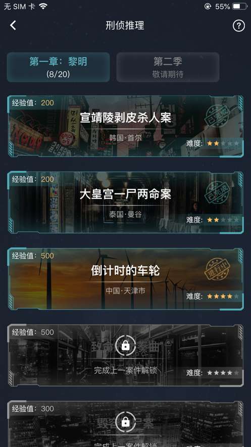 犯罪大师犯罪心理学科普篇图3