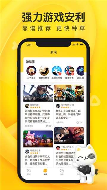 摸摸鱼小游戏图4