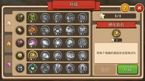 王国守卫战归来图1