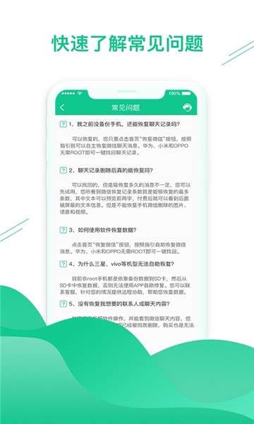 数据恢复助手app图3