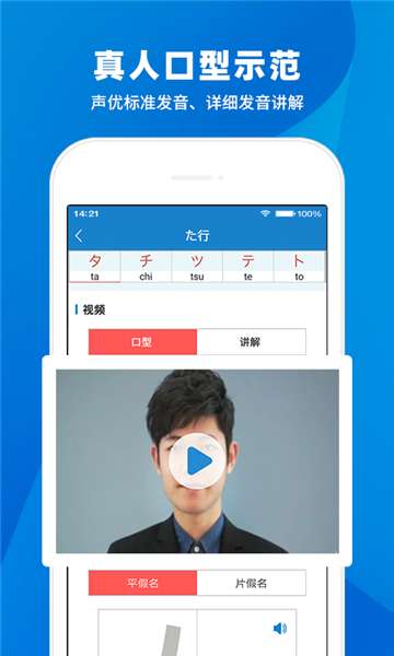 日语入门学堂app图5