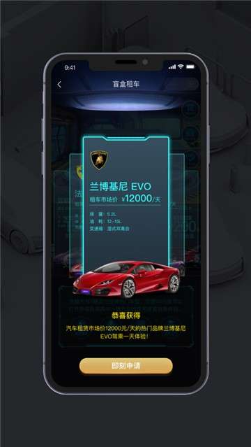 盲盒租车图2