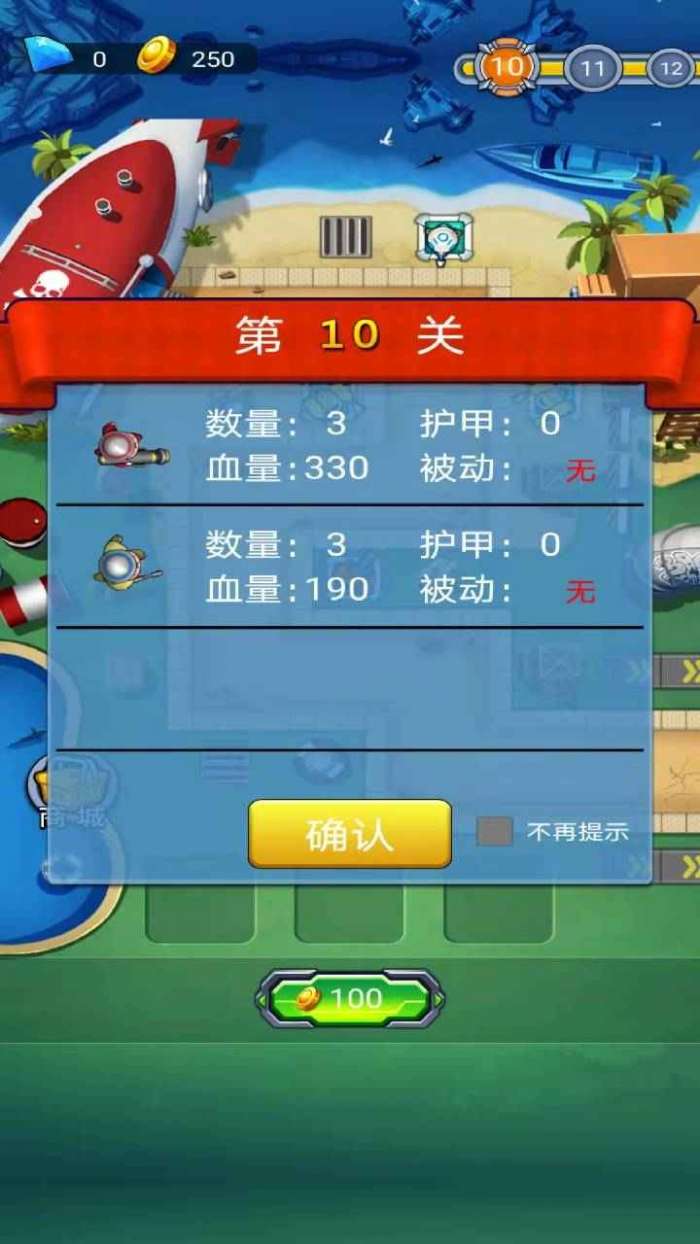塔防海岸线图3