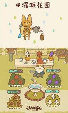 动物餐厅国际服图1