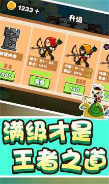 王者精英之战手游图2