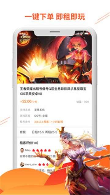 闪电租号图2