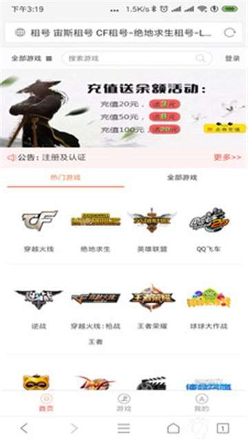 宙斯租号APP图1