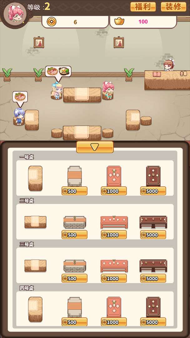 欢乐吃货手机版图3