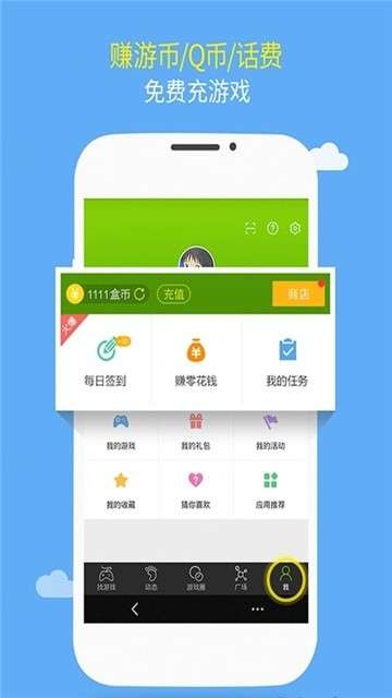 呵呵手游盒子app图2
