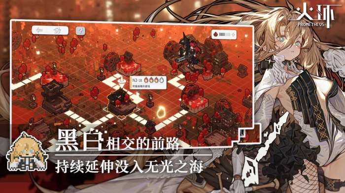 火环Prometheus图1