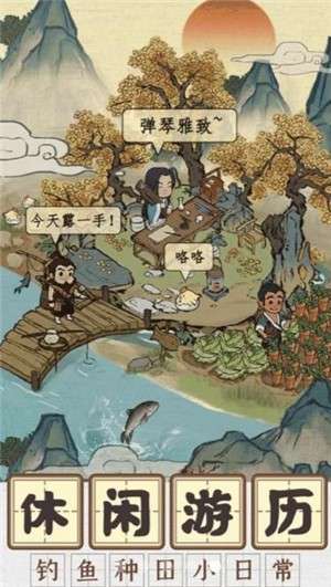 向往的医馆手机版图3