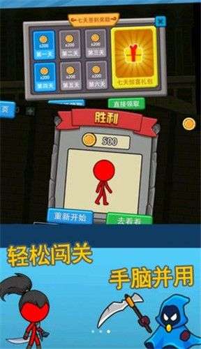 火柴人逃亡记图5