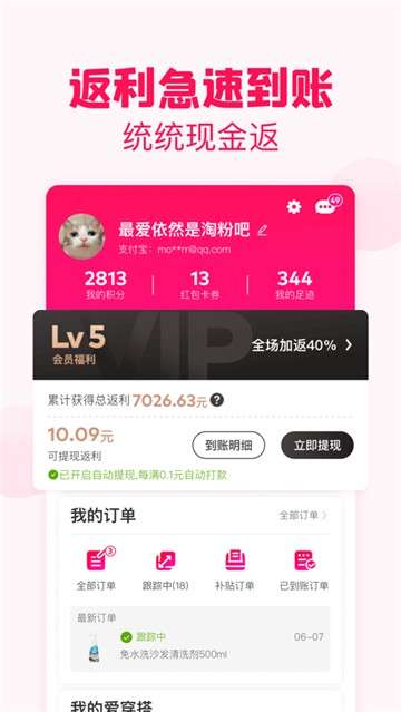 淘粉吧自由搭配图2